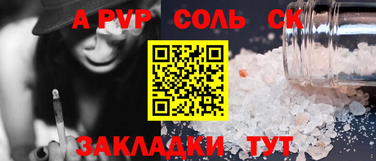 А ПВП Crystall  Вход с VPN  Анжеро-Судженск  A-PVP кристаллы 
