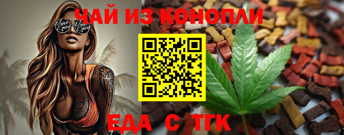Cannafood марихуана  Вход с VPN  Анжеро-Судженск 