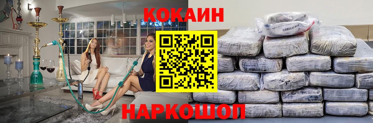 Анжеро-Судженск  купить закладку  COCAIN 99%  Вход с VPN  COCAIN VHQ 