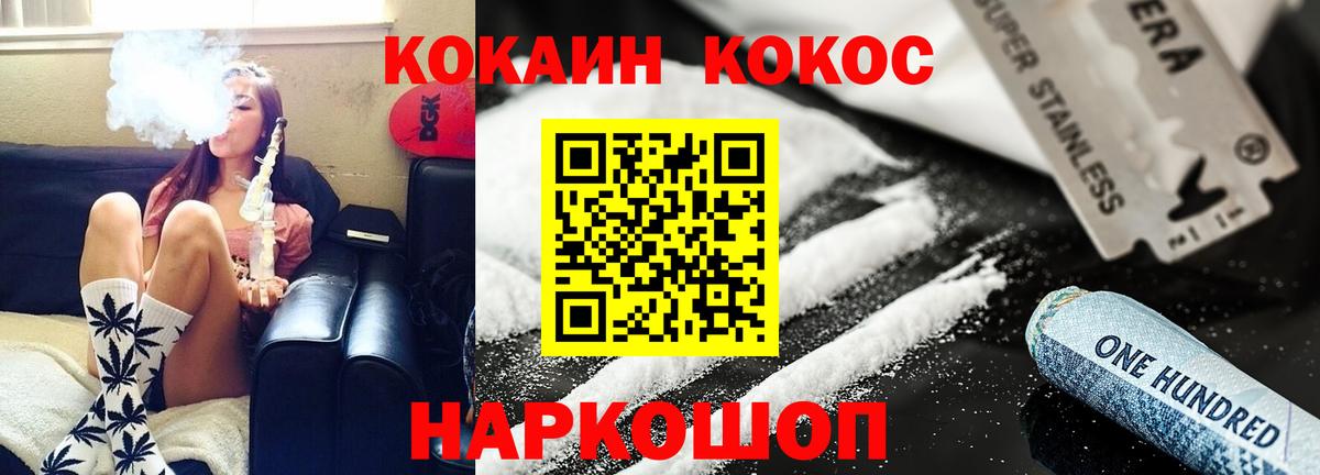 Cocaine Эквадор Анжеро-Судженск