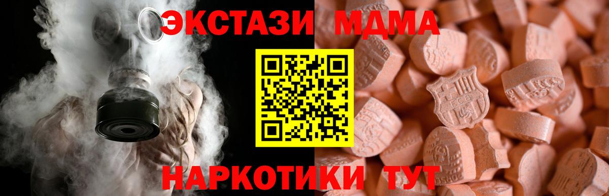 Анжеро-Судженск  Экстази MDMA  Вход с VPN  Экстази  Экстази ешки 