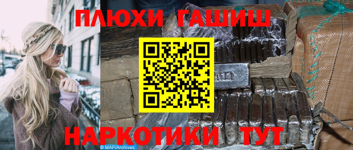 Гашиш гашик  Гашиш гашик  ГАШ  Анжеро-Судженск  Вход с VPN 