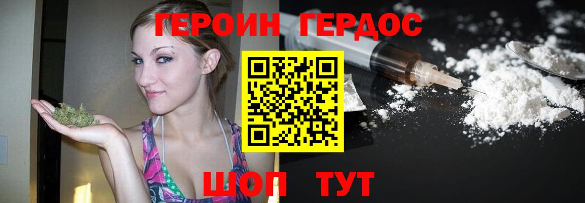 ГЕРОИН афганец Анжеро-Судженск