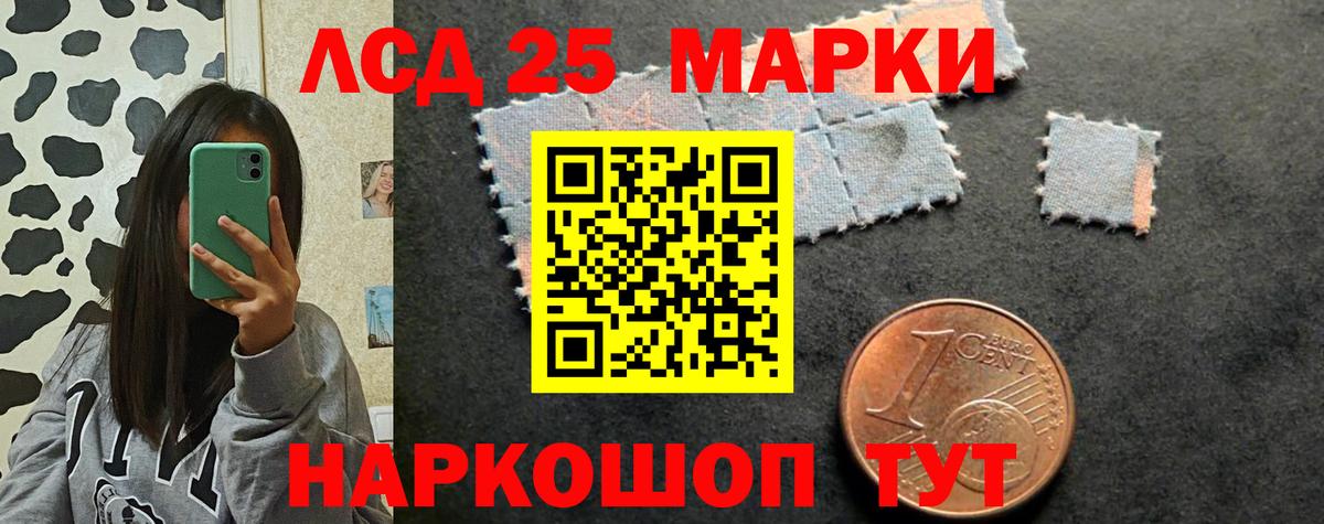 ЛСД экстази кислота  LSD-25 экстази ecstasy  Вход с VPN  Анжеро-Судженск 