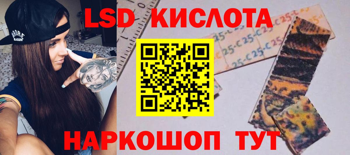 ЛСД экстази ecstasy Анжеро-Судженск