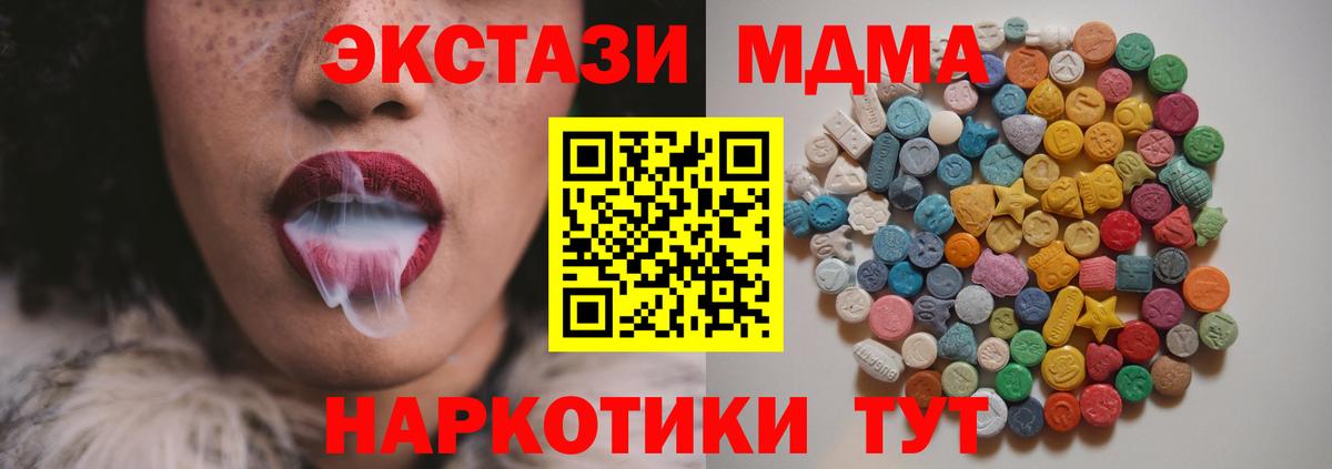 MDMA VHQ  МДМА Molly  Анжеро-Судженск  Вход с VPN 