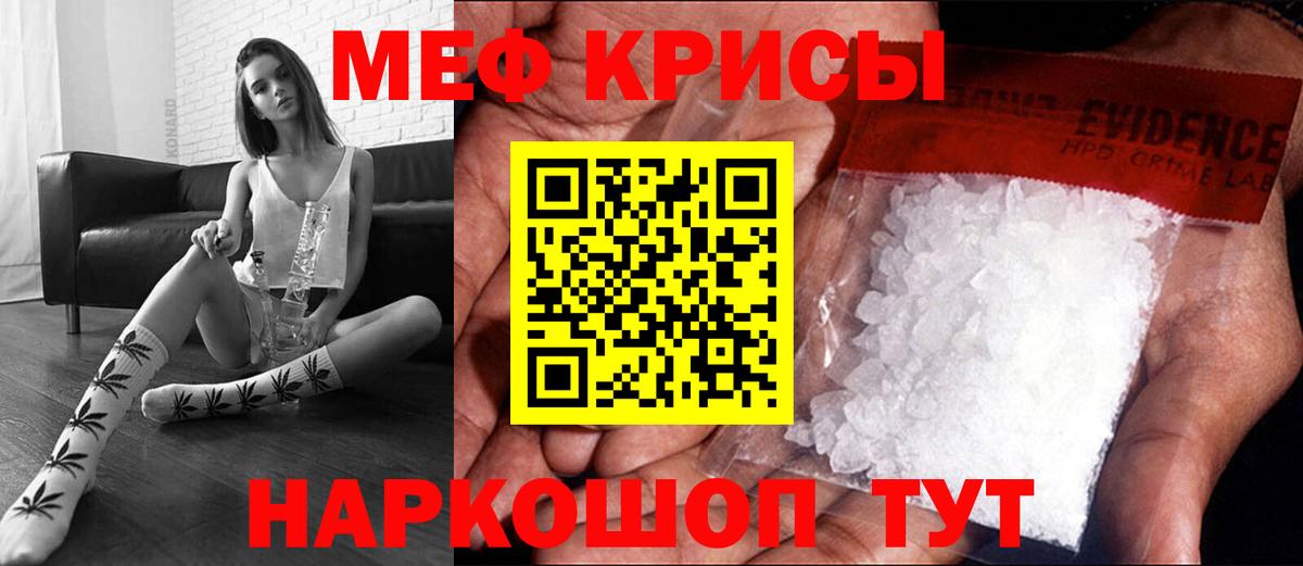 Мефедрон  Меф кристаллы  Вход с VPN  Анжеро-Судженск 