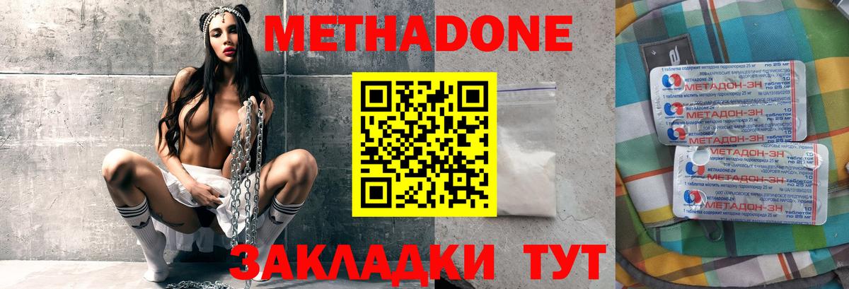 МЕТАДОН белоснежный Анжеро-Судженск