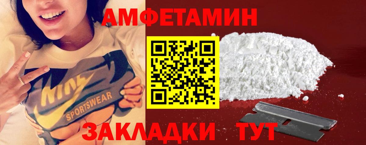 Анжеро-Судженск  Первитин мет  Вход с VPN  Первитин мет 