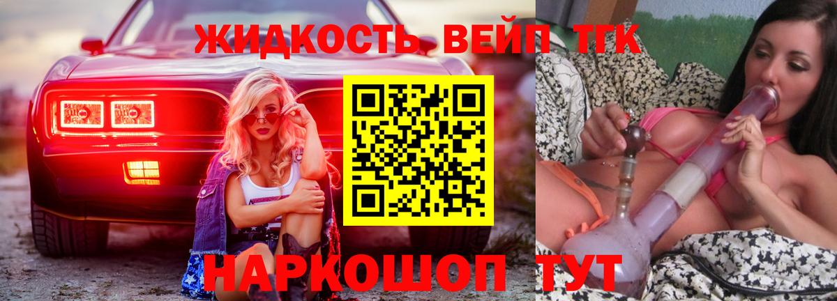 ТГК THC oil Анжеро-Судженск