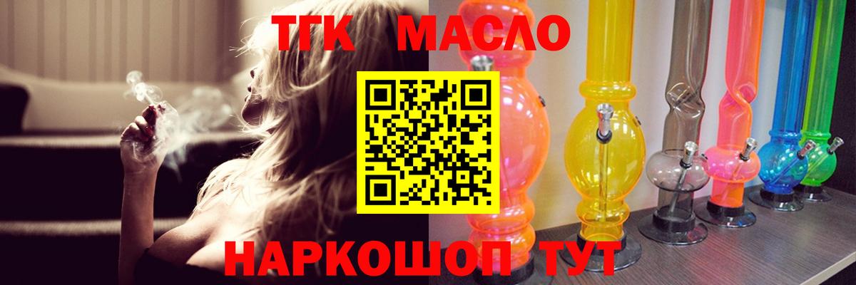 ТГК Wax  ТГК вейп с тгк  Вход с VPN  Анжеро-Судженск 